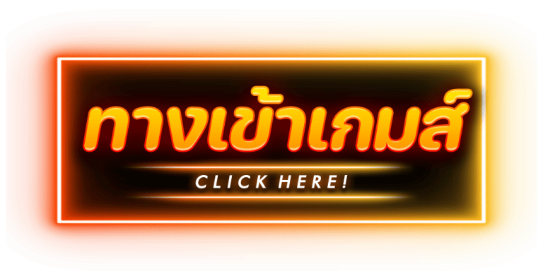 ktv888-ทางเข้าเกม